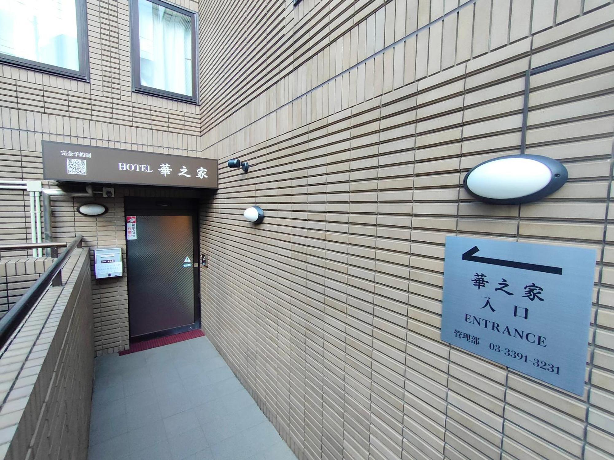 Apartahotel Hananoie華之家